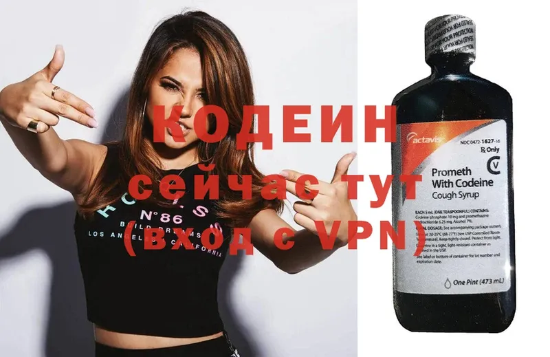 закладки  Нерехта  Codein Purple Drank 