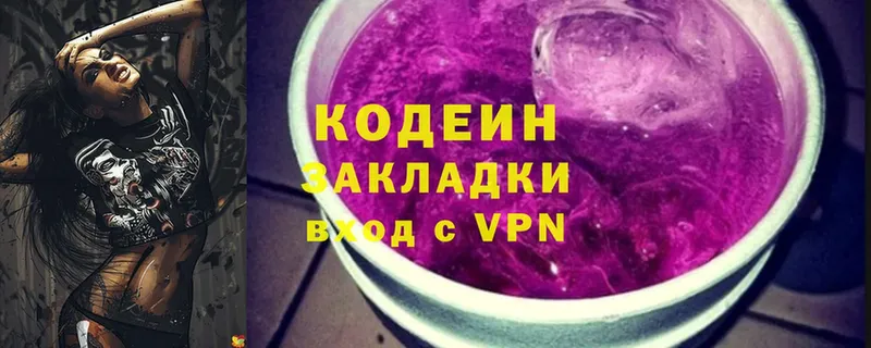 Кодеин напиток Lean (лин) Нерехта