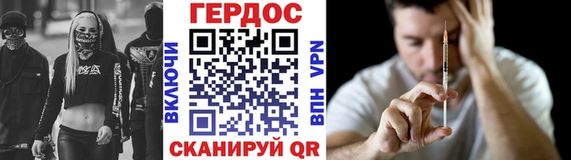 дарнет шоп  Нерехта  Героин VHQ 