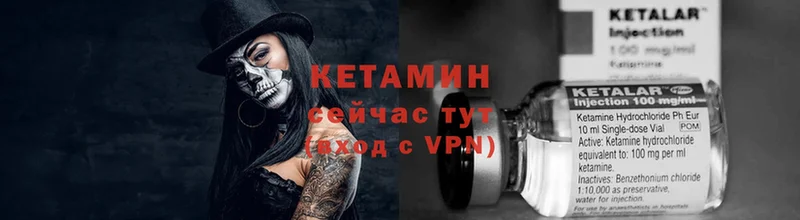 Кетамин ketamine Нерехта