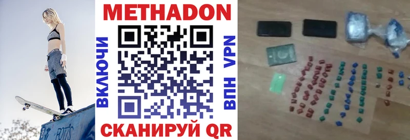 МЕТАДОН methadone  Нерехта 